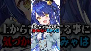 [Vtub] 阿喵好，西西壞