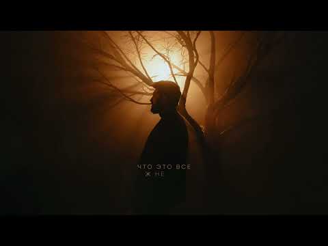 Merab Amzoevi — Если б не было тебя (Official Audio)