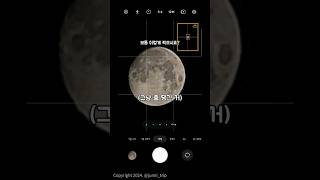 한밤의 마법, 블러드 문: 오늘 밤의 개기월식 탐험하기