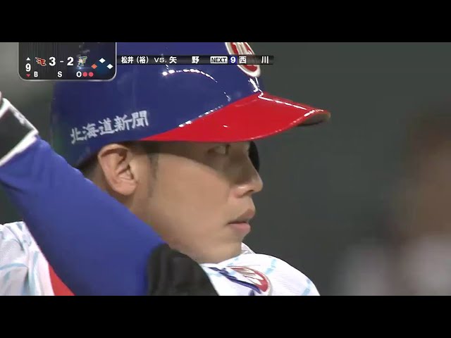 【9回裏】まさに代打の切り札!! ファイターズ・矢野 イーグルス・松井裕から土壇場で同点タイムリーを放つ!! 2015/8/8 F-E