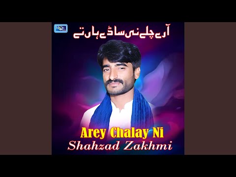 Arey Chalay Ni
