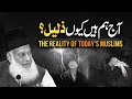Hain Aaj Kyon Zalil Very Informative Eye Opening Bayan Dr Israr Ahmed R A