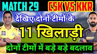 CSK Vs KKR: Match 29, Preview Playing11 Prediction, big changes