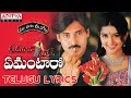 Emantaro Full Song With Telugu Lyrics II 