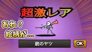 [新にゃんこ大戦争]雰囲気変わったなぁ[スクラッチ]