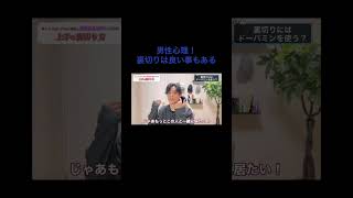 本編(恋愛心理)はこちらから⇧