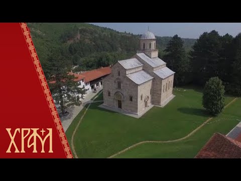 Српска баштина - Манастир Високи Дечани