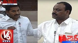 YS Jagan slams on TDP Leaders | AP Assembly Sessions | Teenmaar News | V6 News