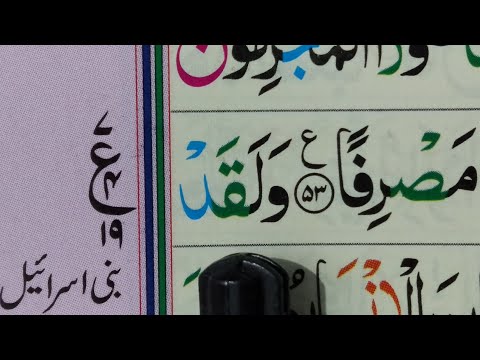Surah Al-Kahf Verses (54-56) #Easy Quran Tutorials ||Learn Quran Online with Tajweed