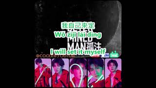 TFBOYS 王源：孤注 Determined Man （chinese pinyin english lyrics）