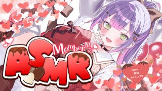 常闇トワ - 【メンバー限定/Memberonly】バレンタインASMR🍫【常闇トワ/ホロライブ】