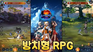 소녀헌터 키우기 - 신작 모바일 방치형 RPG