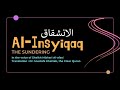 Surah Al-Inshiqaq| Repeat 10x |Sheikh Mishari Al-afasi