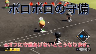 《パワプロ2018》ボロボロの守備※オフに守備あげないとこうなります《栄冠ナイン みかん高校編#80》