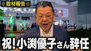 🔥🇯🇵【財務省人事×消費税減税】高市総理がついに激怒‼️😱⚠️ 政界を揺るがす混乱が止まらない…💥