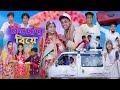 কিপ্টের বিয়ে Kipter Biye Bangla Funny Video Sofik Sraboni Palli Gram TV Com