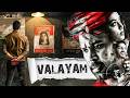 सच इतना खतरनाक कि सब चौंक जाएंगे Valayam 2020 Fu