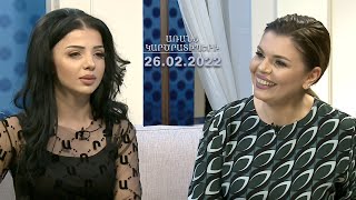 ԱՌԱՆՑ ԿԱՐԾՐԱՏԻՊԵՐԻ // 2020թ֊ից հետո երիտասարդների արժեհամակարգը փոխվել է. Լիանա Մանուկյան