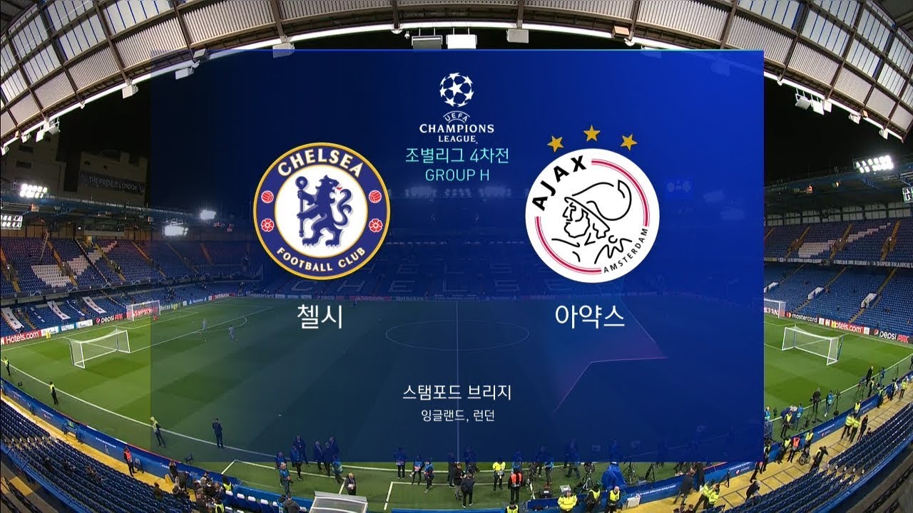 [19/20 UCL 조별 4차] 첼시 vs 아약스 H/L