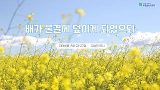 설교 동영상 메인 