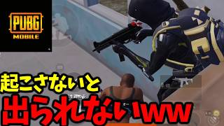 丁寧にプレイして綺麗なドン勝？甘えんな、お前はEスポーツをしてるんじゃなくて自己満足に浸って気持ちよくなる為だけにこの戦場に来たんだろ精神を野良に教わりました。【PUBGモバイル】