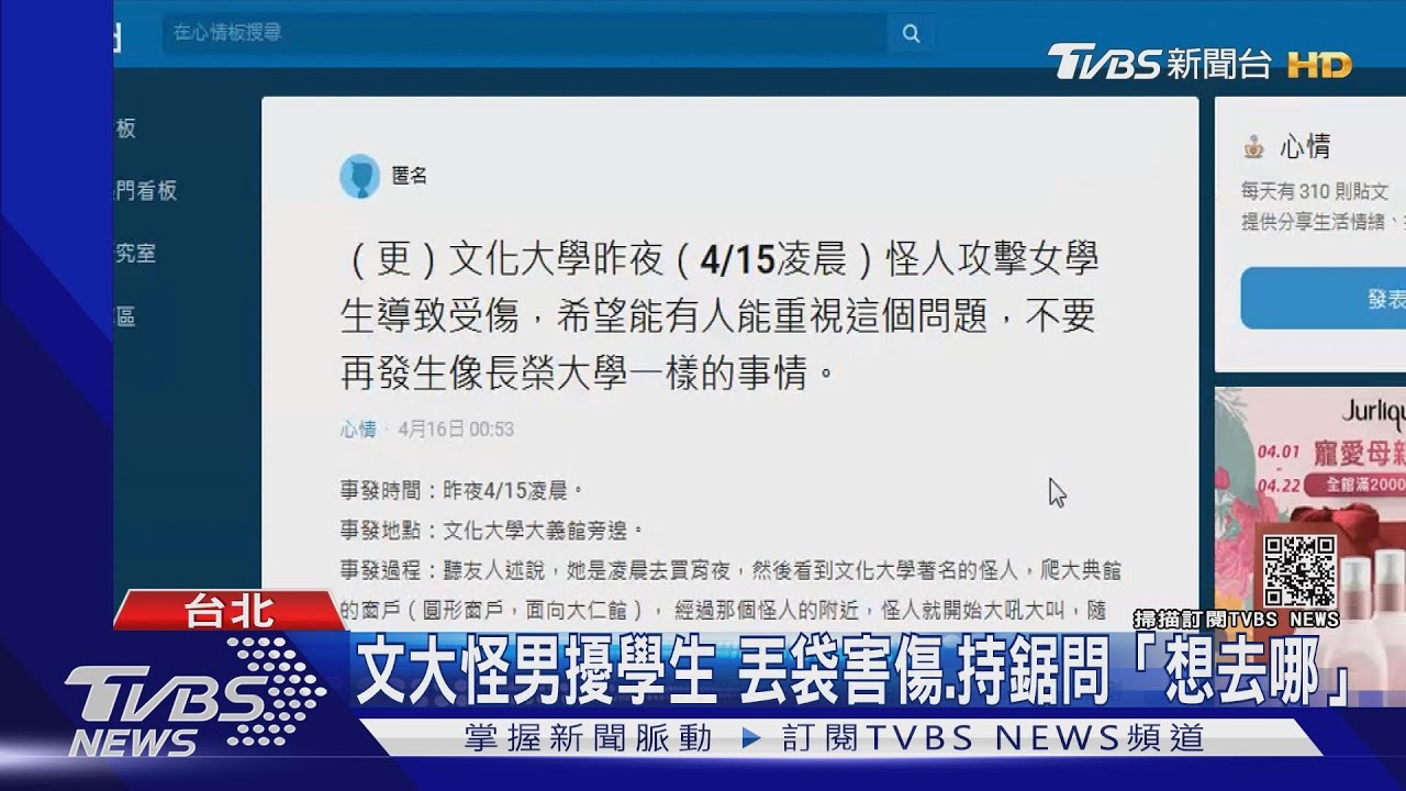 嚇!文大怪男丟袋攻擊害傷 持鋸問「想去哪」校方:已退學