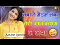Lamba Hai Madam Lamba Teri Jaan Kasam Le Lamba Albele Tangewale अलबेले तांगे�