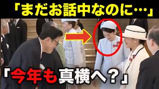 【赤十字大会2026】皇后雅子さまがお話中に…紀子さまが今年も真横へ