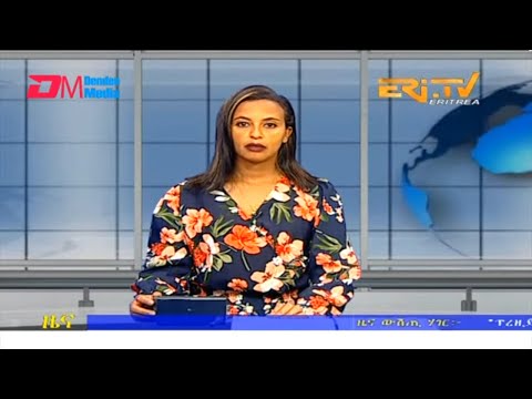 Midday News in Tigrinya for July 14, 2023 - ERi-TV, Eritrea