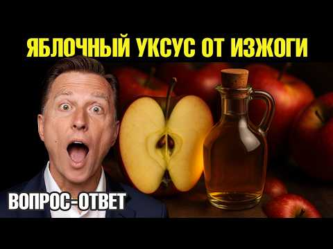 Почему изжога усиливается? Вы все делаете наоборот!😲