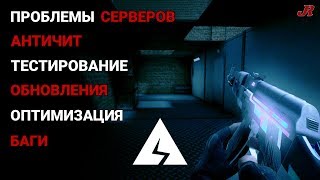 За кулисами Axlebolt #2 | Standoff 2
