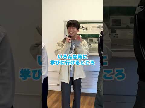 【室工大生が室工大生にインタビュー③】大学生活で楽しかったこと！室工大の良いところ？最後に高校生へメッセ！#受験 #受験生 #大学  #shorts #室蘭工業大学 #大学生の1日