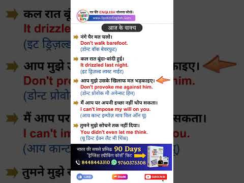 English में Frontways Sideways का Use कैसे करें Spoken English Guru Shorts Video 1