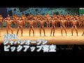 男子ボディビル ピックアップ審査【2021ジャパンオープン】