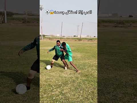 مواصفات الدب😱😂 #اكسبلور #football  اليدوو مهارات تحديات