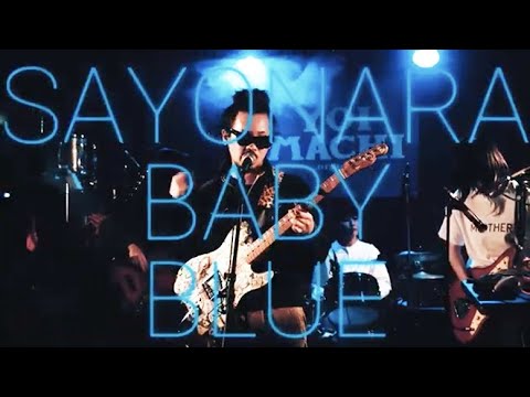 SAYONARA BABY BLUE - うみのて 2021.1.17 オンラインYOIMACHI@大塚