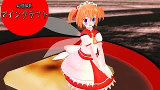 【ゆっくり実況】幻想鉱芸マインクラフトPART33