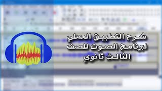 التطبيق الثامن كلمة وعدة صور ثاني ثانوي ف2 nsb موسيقى مجانية mp3