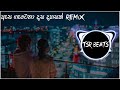 Asa Gatena Dasa Tsr Beats Remix