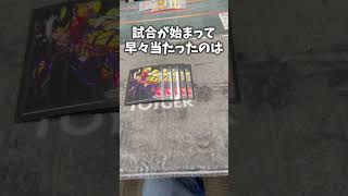 デュエマの大会に出たらトラウマになりました
