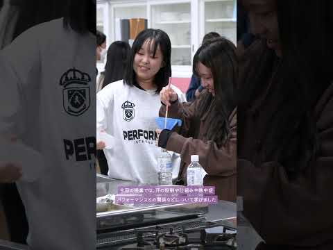 食物栄養学科の「スポーツ栄養・基礎」という授業の紹介です！今回は、汗の仕組みや役割、パフォーマンスとの関係などについて学びました！最後には自分でスポーツドリンクづくりを体験しました！