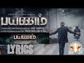 Payanam பயணம் Lyrics Video Tamil Christian Songs New Tamil Christian Song WorshipSong