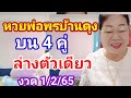 หวย