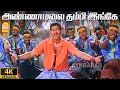 Annamalai 4K Video Song Pudhiya Geethai Thalapathy Vijay Meera Jasmine Yuvan Shankar Raja