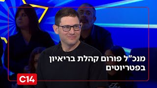 "זו לא עבירה פלילית?": מנכ"ל פורום קהלת על מחאות השמאל והתיק שנסגר על ידי הפרקליטות (חדשות ערוץ 14) - התמונה מוצגת ישירות מתוך אתר האינטרנט יוטיוב. זכויות היוצרים בתמונה שייכות ליוצרה. קישור קרדיט למקור התוכן נמצא בתוך דף הסרטון