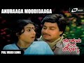 Anuraaga Moodidaaga Kumkuma Thanda Sowbhagya Srinath Aarathi Kannada Video Song
