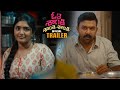 Om Shanti Shanti Shantihi Movie Official Trailer Tharun Bhascker Eesha Rebba Brahmaji HC