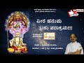 Veera Hanuma Bahu Parakrama Dr Vidyabhushana Purandara Dasa Harisankeertana Vaibhava Album