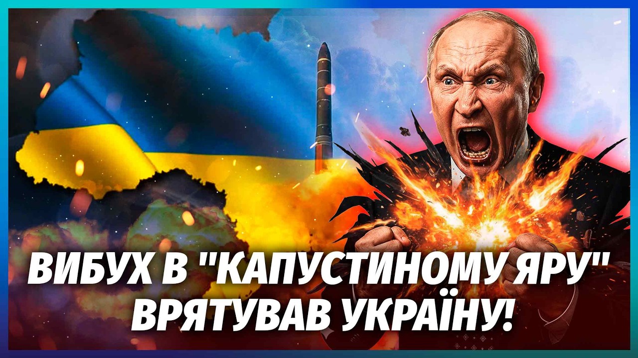 🔥Запуск «Орєшніка» ЗІРВАЛИ ПІДРИВОМ ПОЛІГОНУ РФ! У них біда з ракетами. Гор?