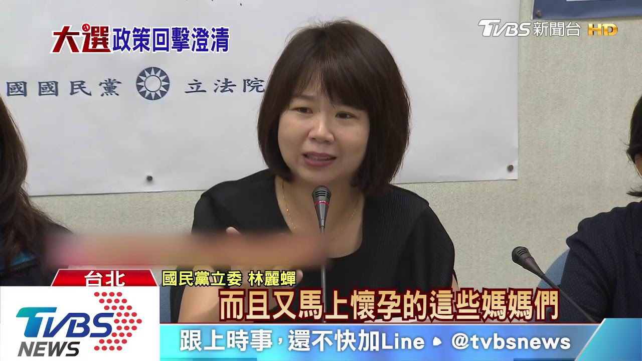 陸配懷孕來台納健保 綠轟「出賣台醫療」